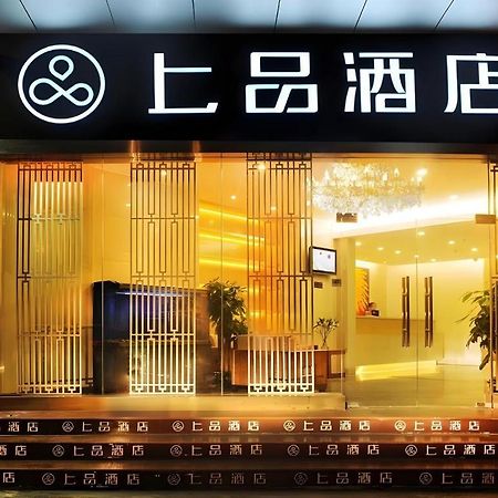 Shang Pin Hotel Shenzhen Futian Exhibition Branch Экстерьер фото