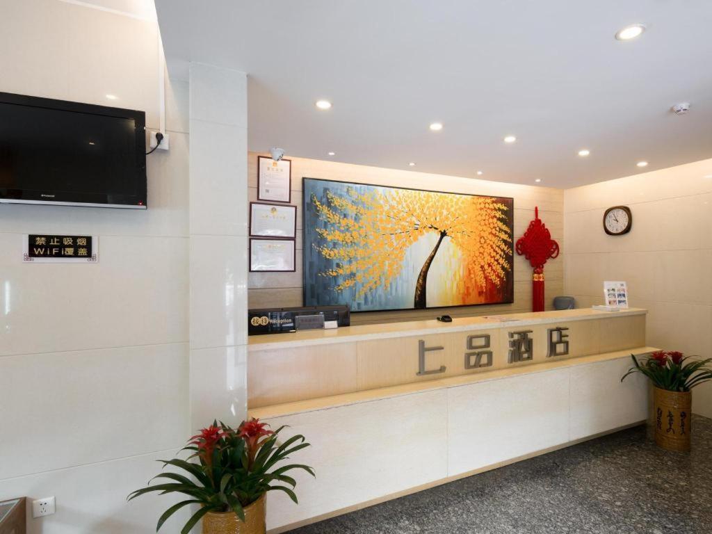 Shang Pin Hotel Shenzhen Futian Exhibition Branch Экстерьер фото